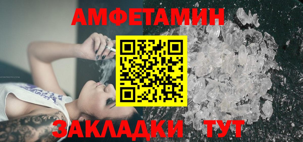АМФЕТАМИН 98%  Вход с VPN  АМФ  АМФЕТАМИН  Новороссийск 