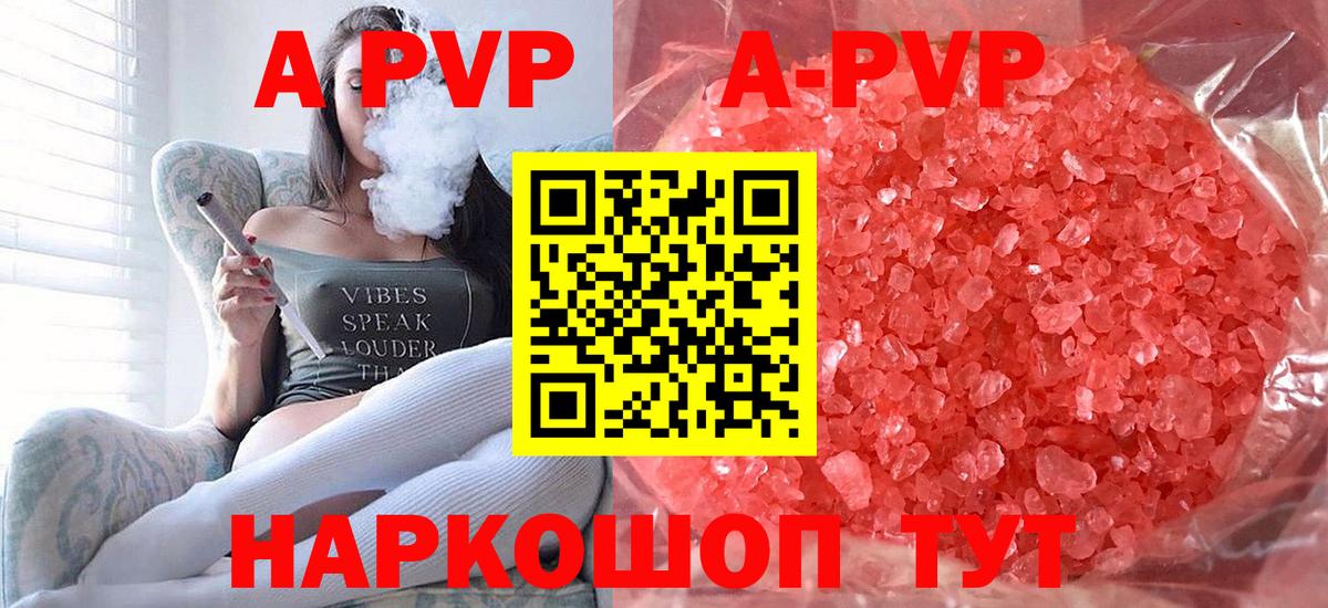 A-PVP мука Новороссийск