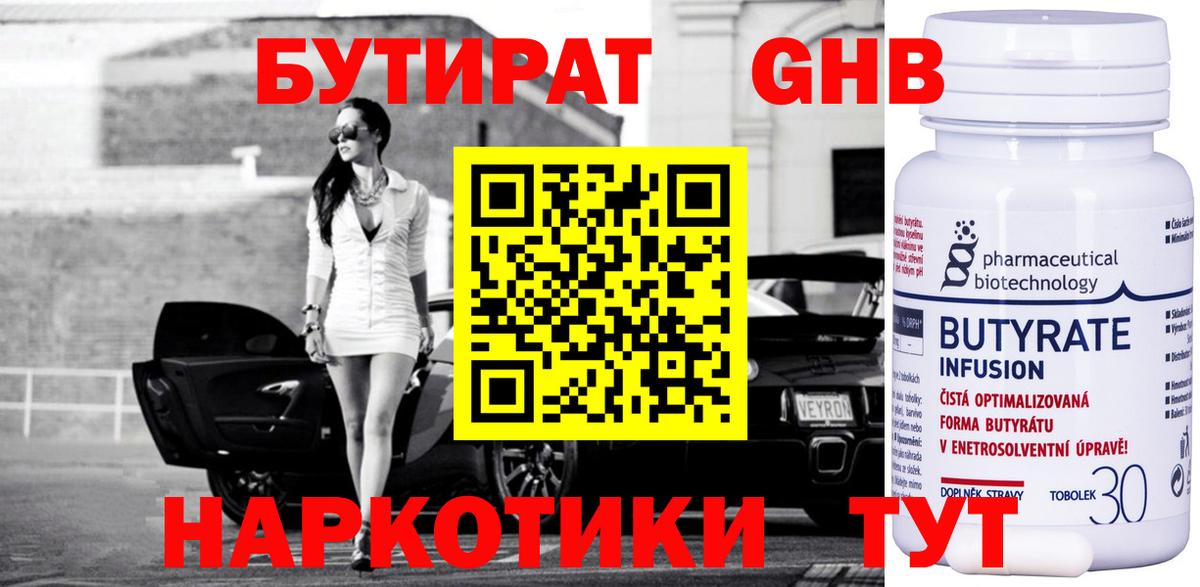 Новороссийск  Бутират оксана  Бутират  Вход с VPN 
