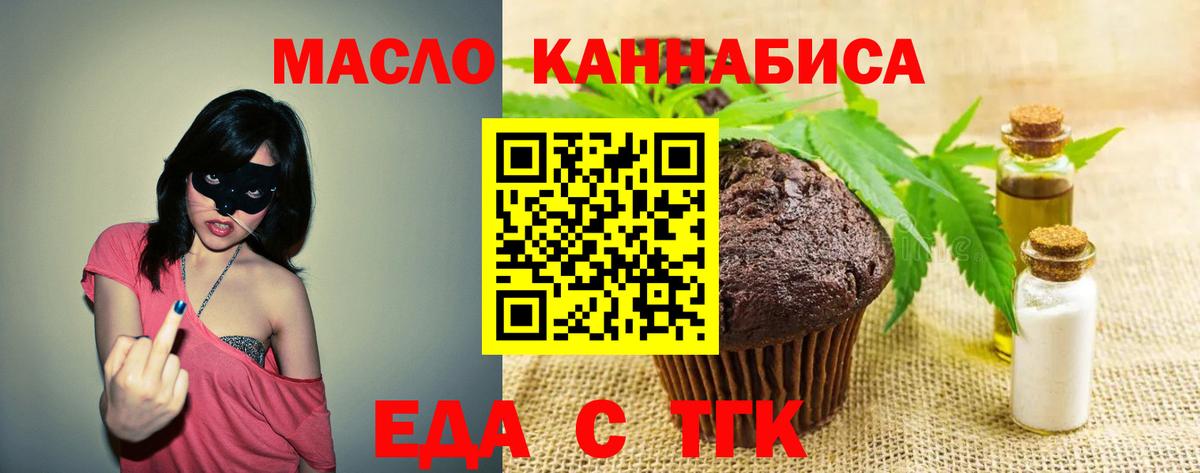 Новороссийск  Canna-Cookies конопля  Вход с VPN 