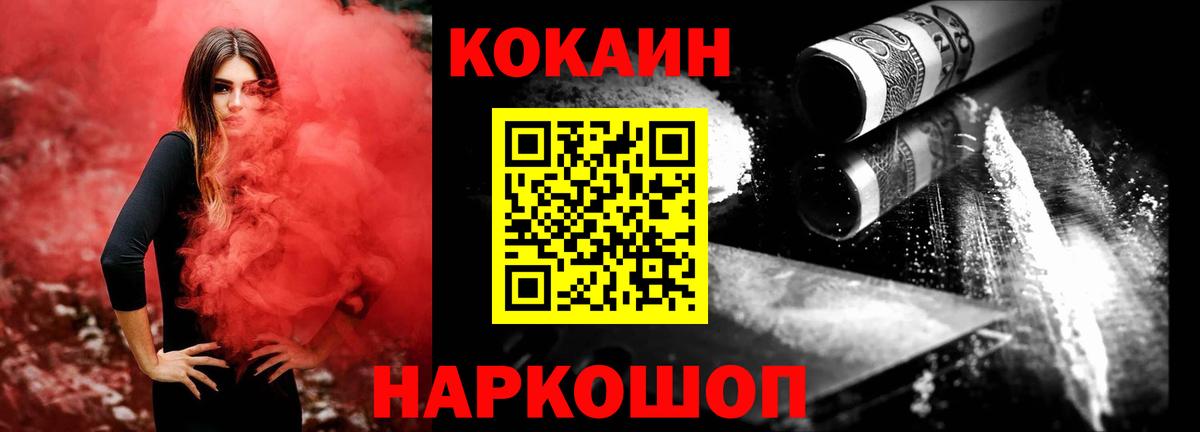COCAIN Перу Новороссийск