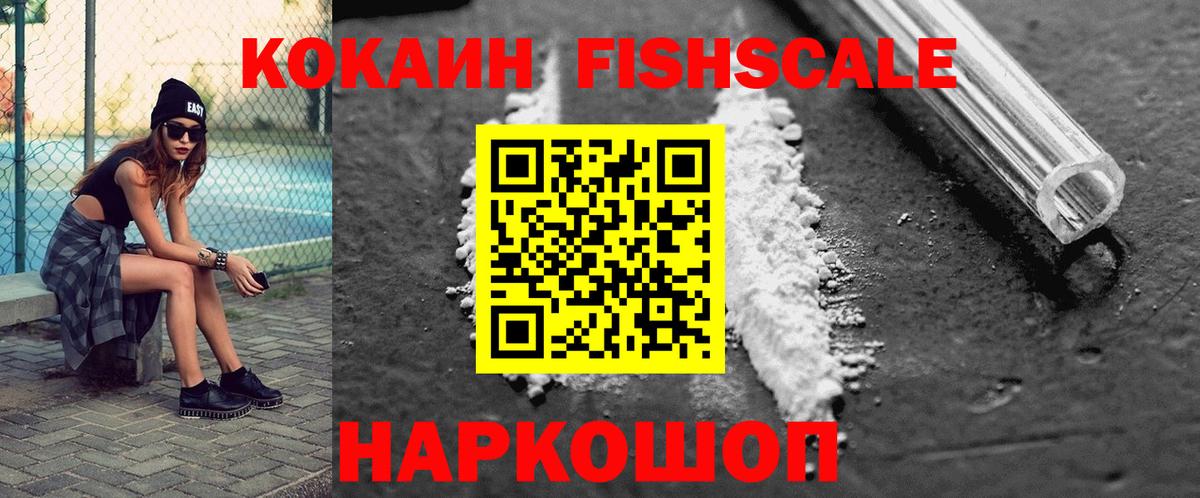 Новороссийск  Cocaine  КОКАИН Columbia  Вход с VPN  Cocaine 98% 