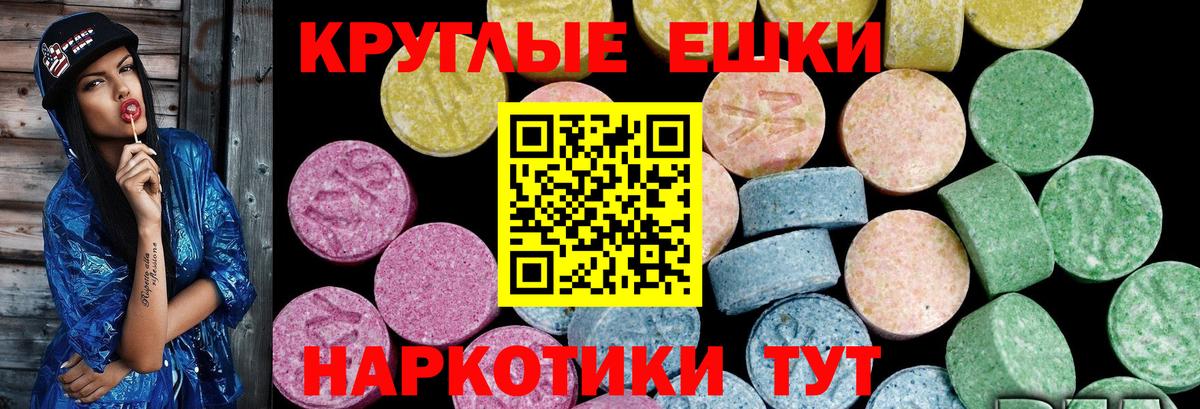 Экстази XTC Новороссийск