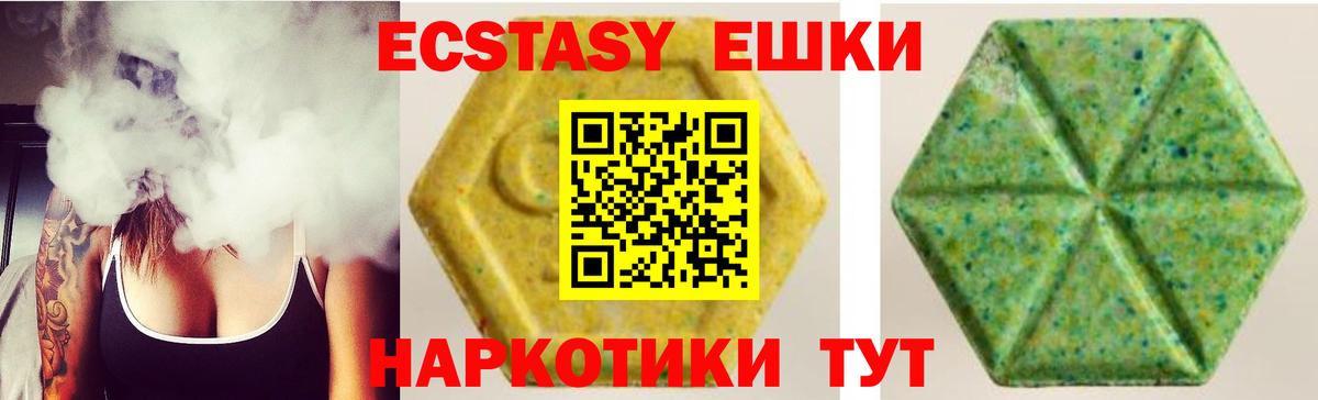 Ecstasy Punisher  Ecstasy XTC  Вход с VPN  Новороссийск 