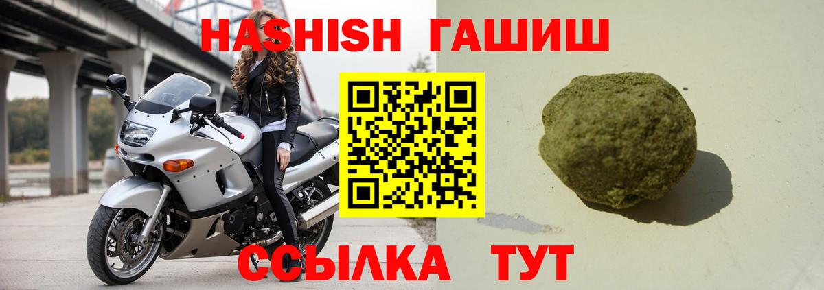 Гашиш AMNESIA HAZE  ГАШИШ убойный  Вход с VPN  Новороссийск 