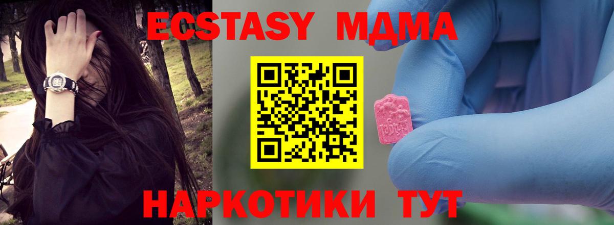Новороссийск  MDMA  Вход с VPN  МДМА Molly 
