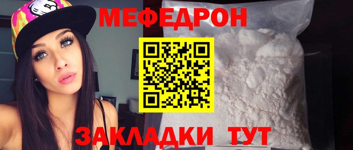 МЕФ Новороссийск