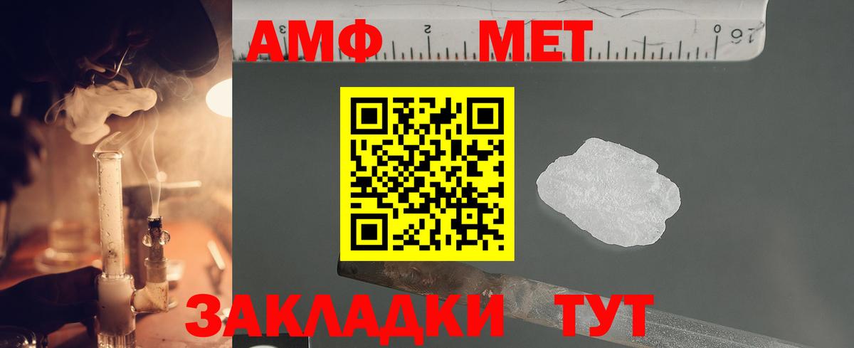 Первитин мет Новороссийск