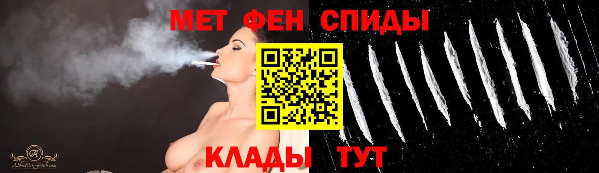 Первитин Methamphetamine  Вход с VPN  Первитин Methamphetamine  Новороссийск 
