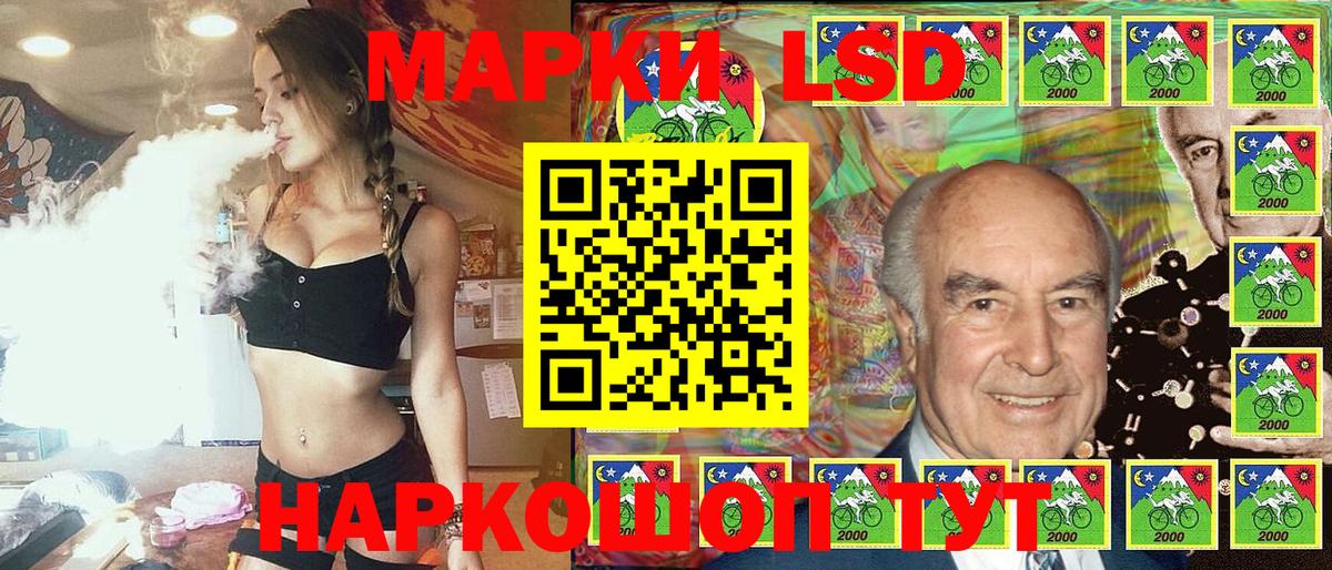 Новороссийск  Наркотические марки 1500мкг  Вход с VPN 