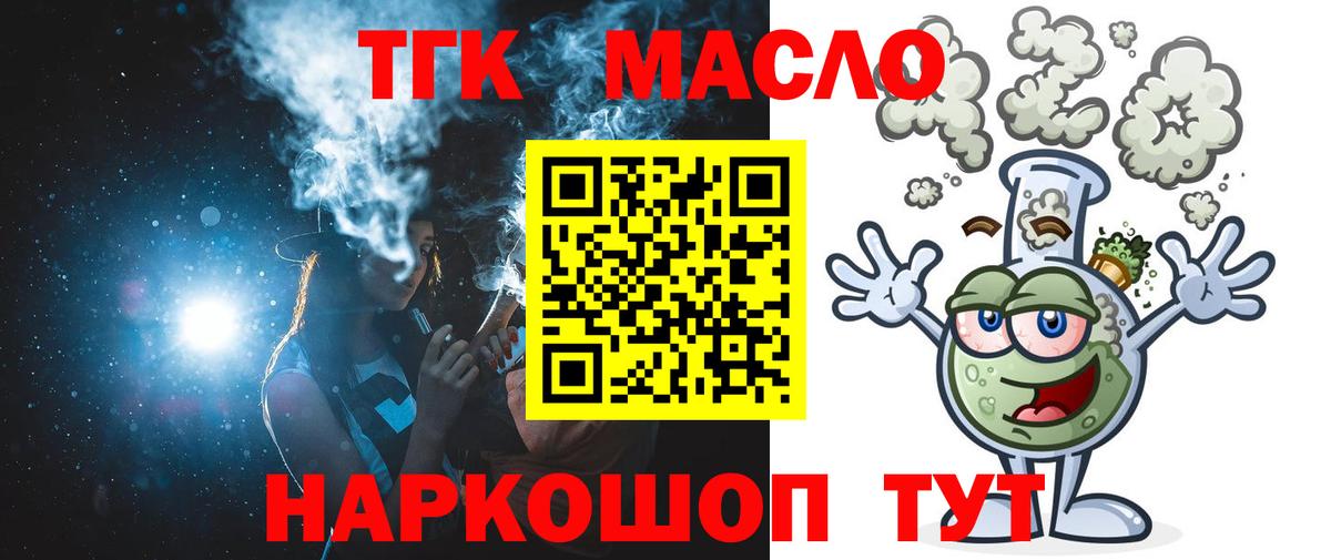 Новороссийск  Дистиллят ТГК Wax  ТГК Wax  Вход с VPN 