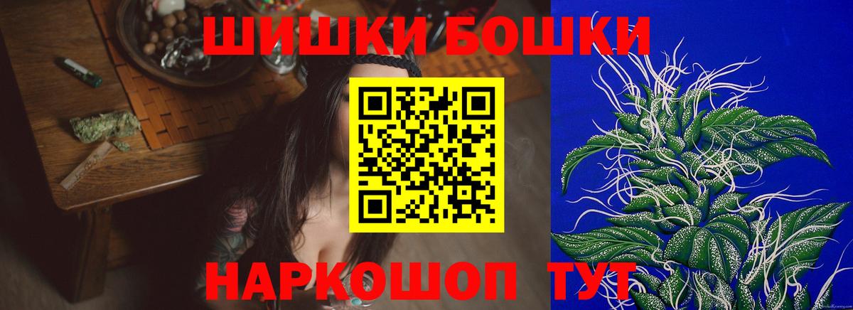 Новороссийск  Шишки марихуана THC 21%  Канабис SATIVA & INDICA  Каннабис планчик  Вход с VPN 